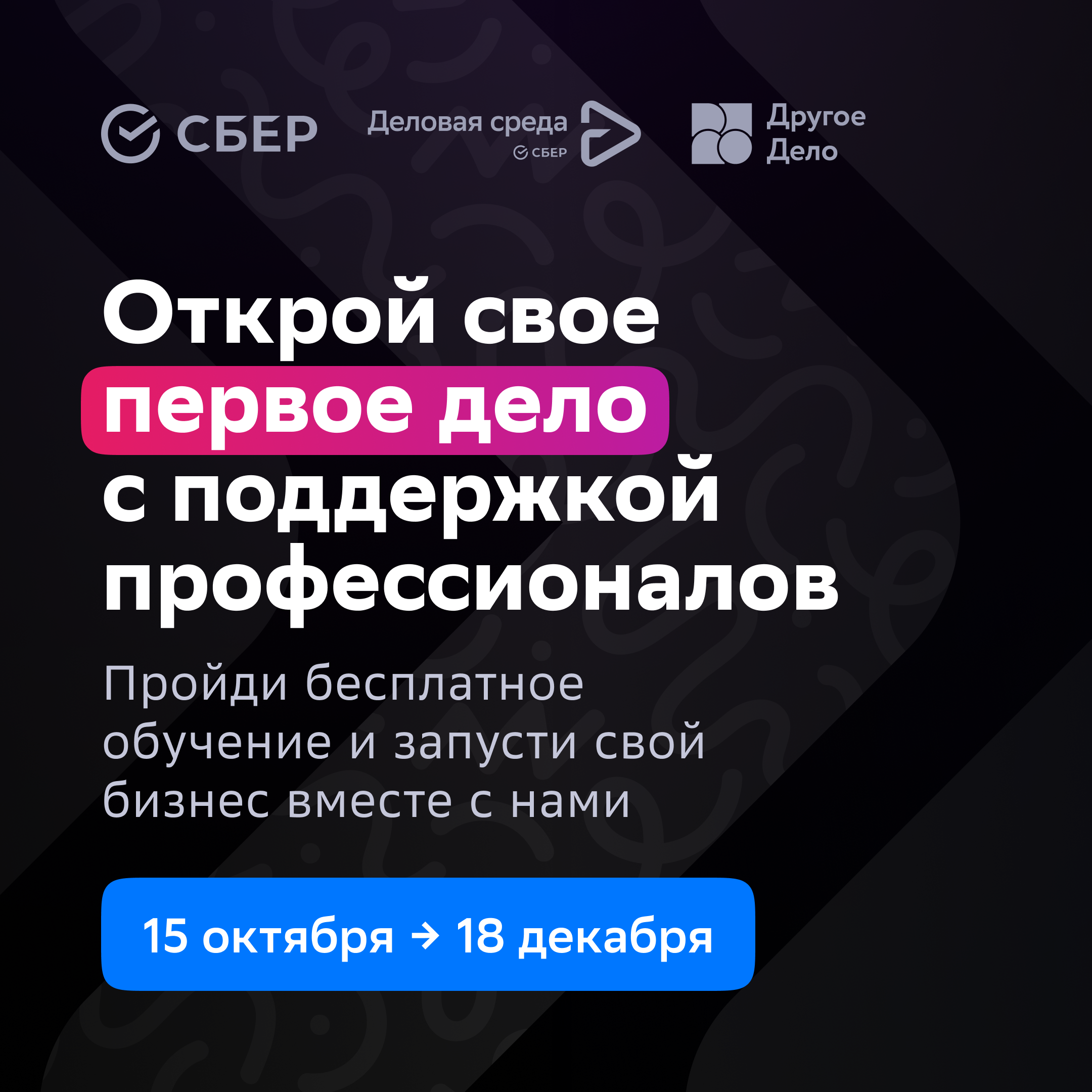 Проект «Первое дело» Проект «Первое дело»